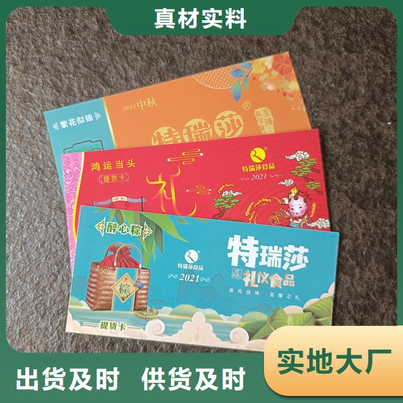 水票二维码防伪标签现货快速采购
