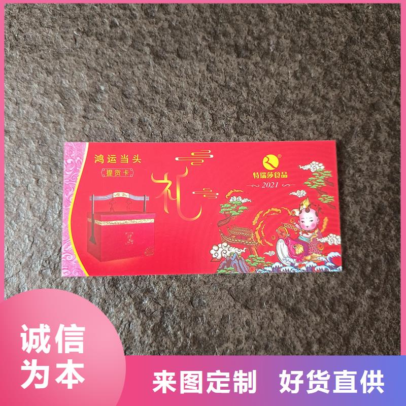 水票加工饮用纯净水专用票