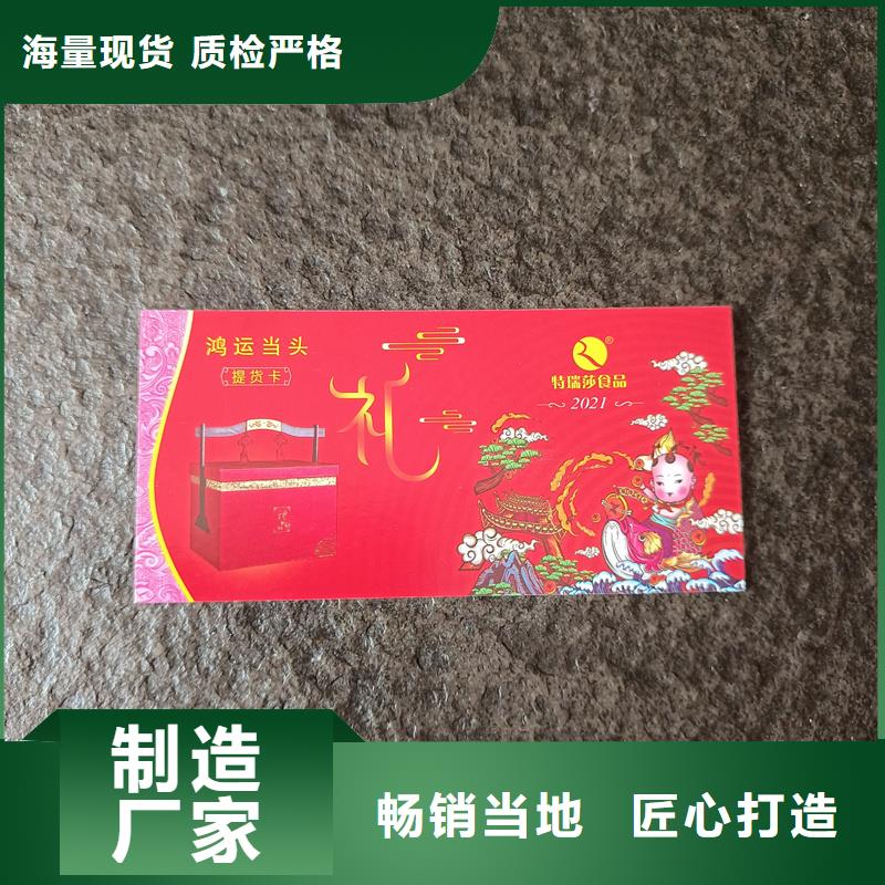 水票生产厂饮用纯净水专用票