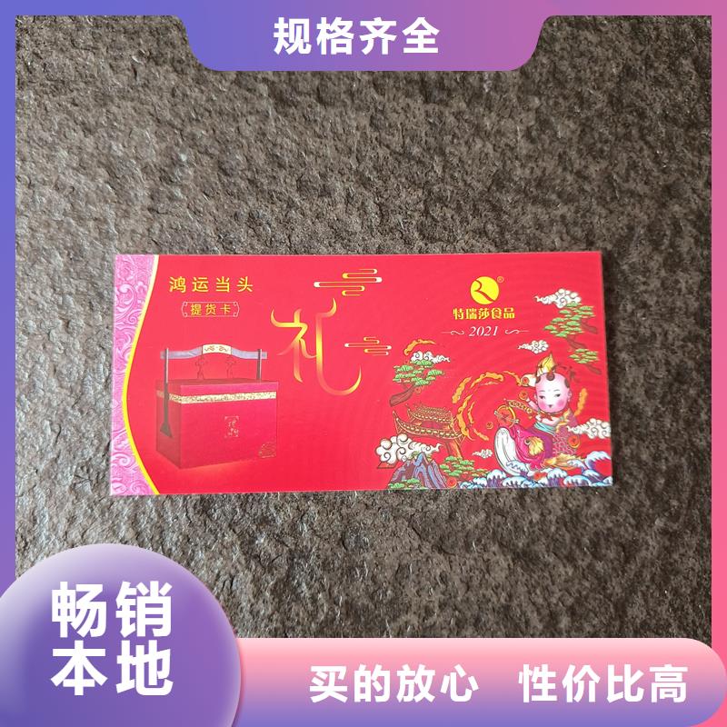 水票支持非标定制
