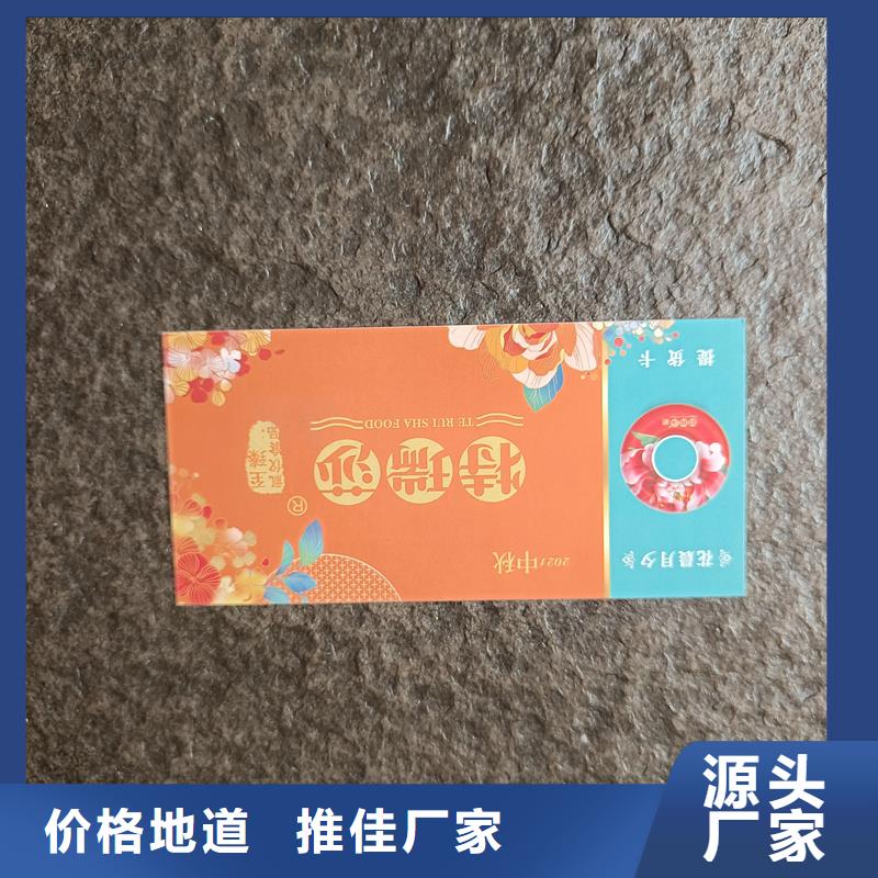 水票订做公司饮用纯净水专用票