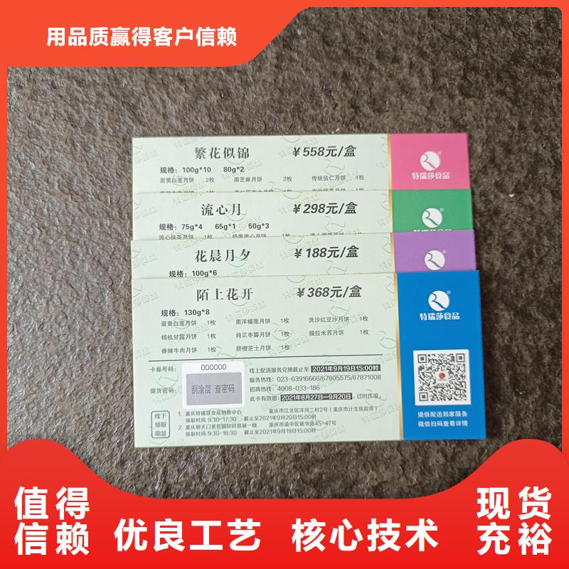 水票防伪水印纸厂家精品优选