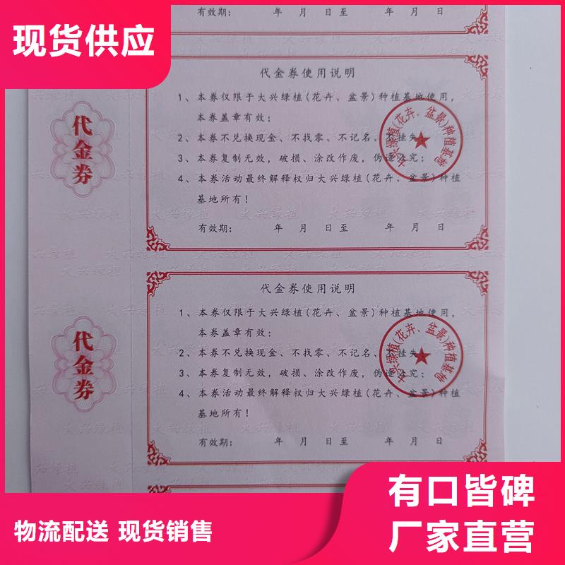  水票规格齐全