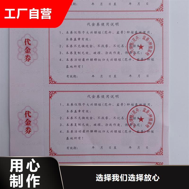  水票品牌大厂家