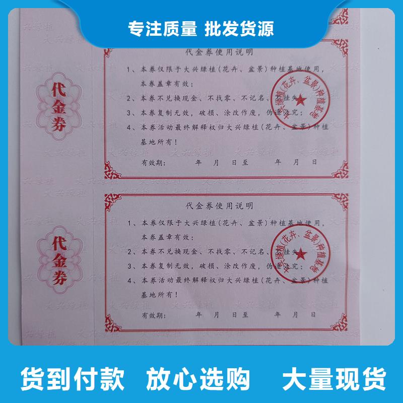  水票货到付款