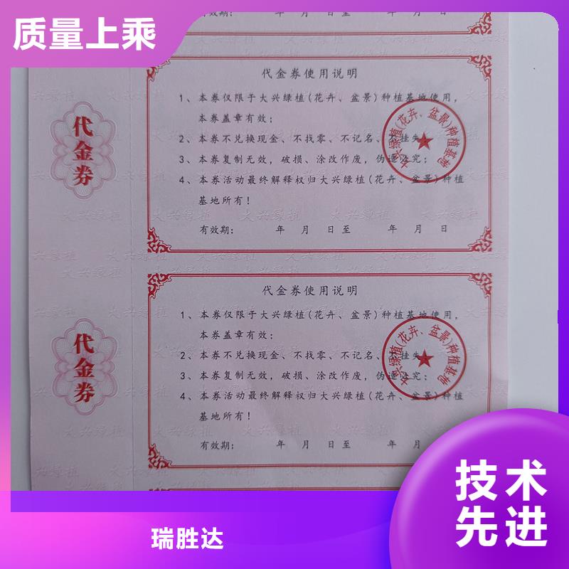 水票无中间商厂家直销
