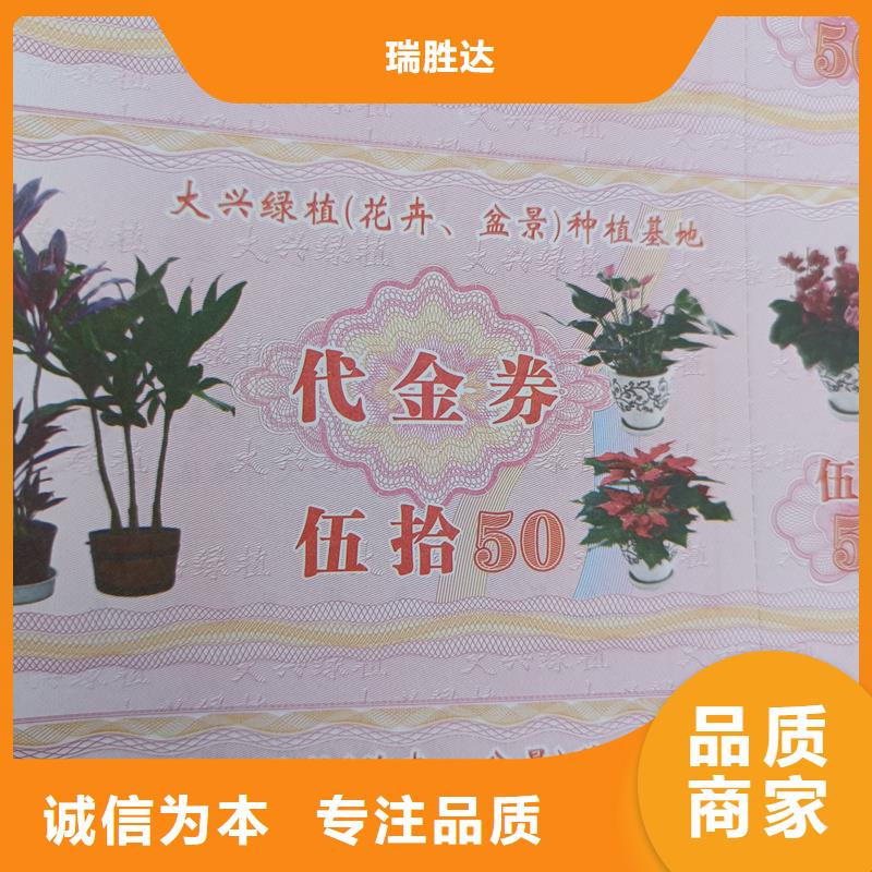  水票支持定制加工