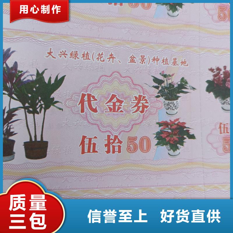 水票好产品价格低