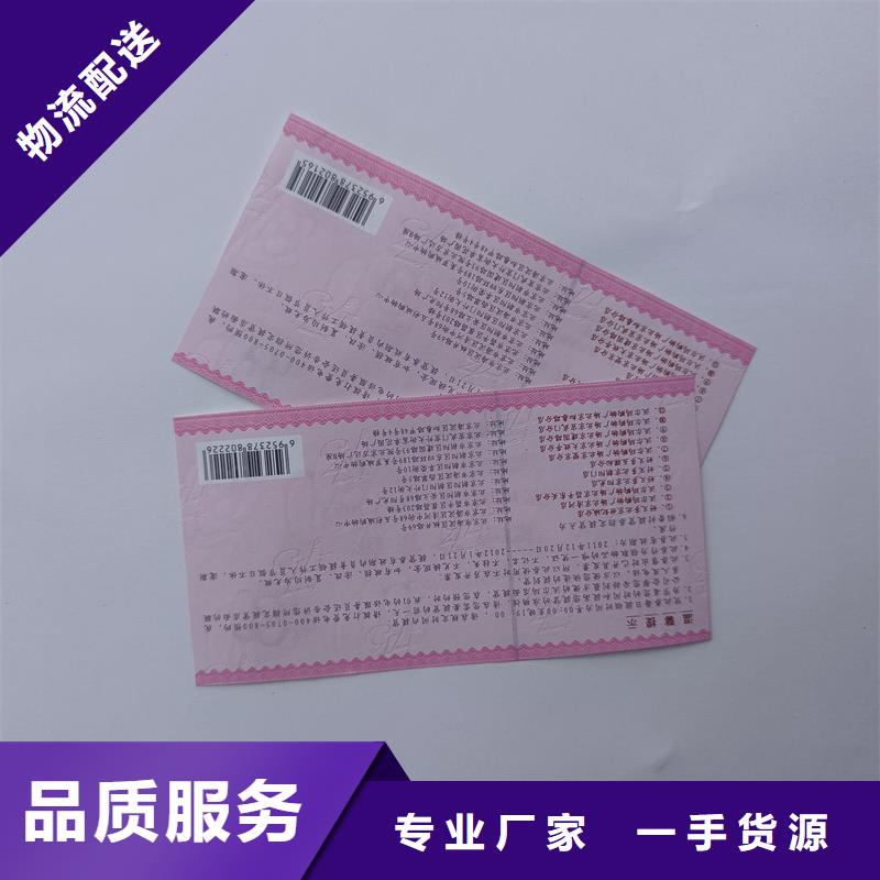 水票追求细节品质