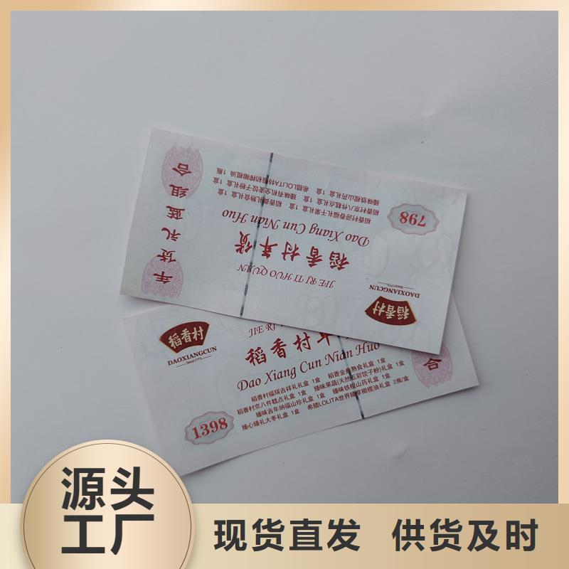 水票细节之处更加用心