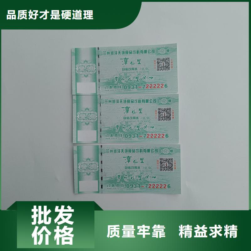 水票支持大批量采购