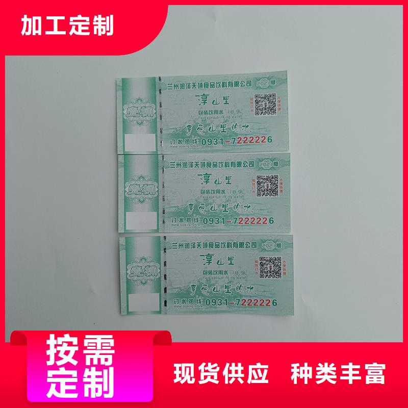 瑞胜达【提货券】_防伪以质量求生存-业务覆盖区域|包头|乌海|鄂尔多斯|兴安|乌兰察布|阿拉善-三玖采购网