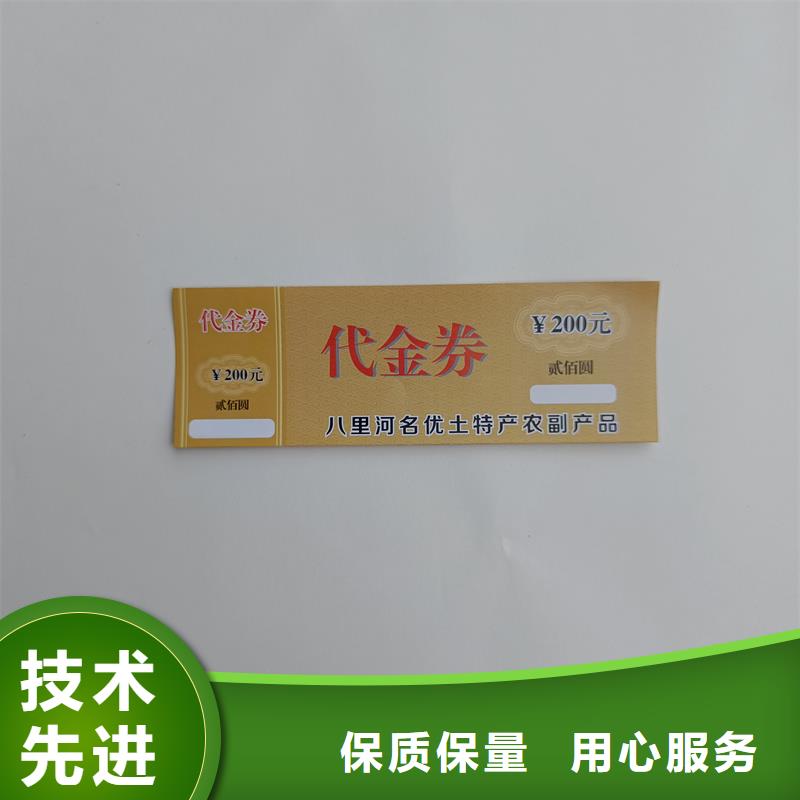 水票二维码防伪标签现货快速采购