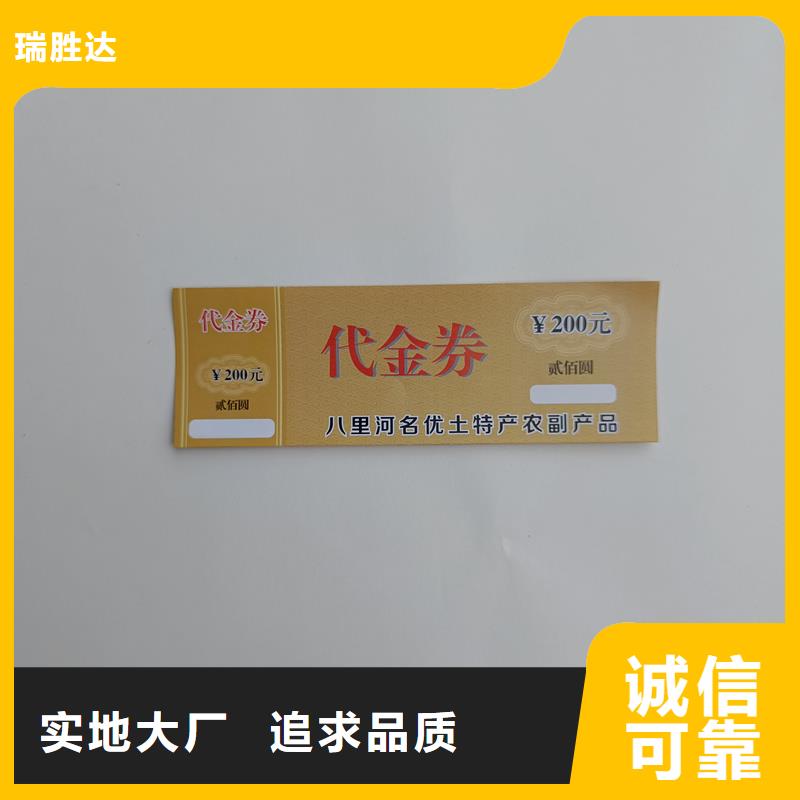 水票多种规格供您选择