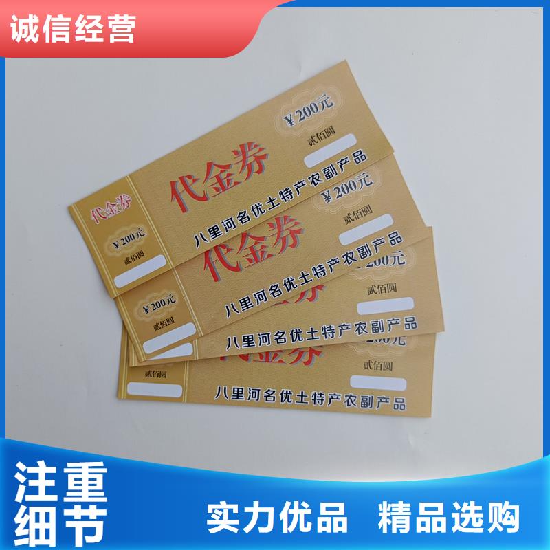  水票品质有保障