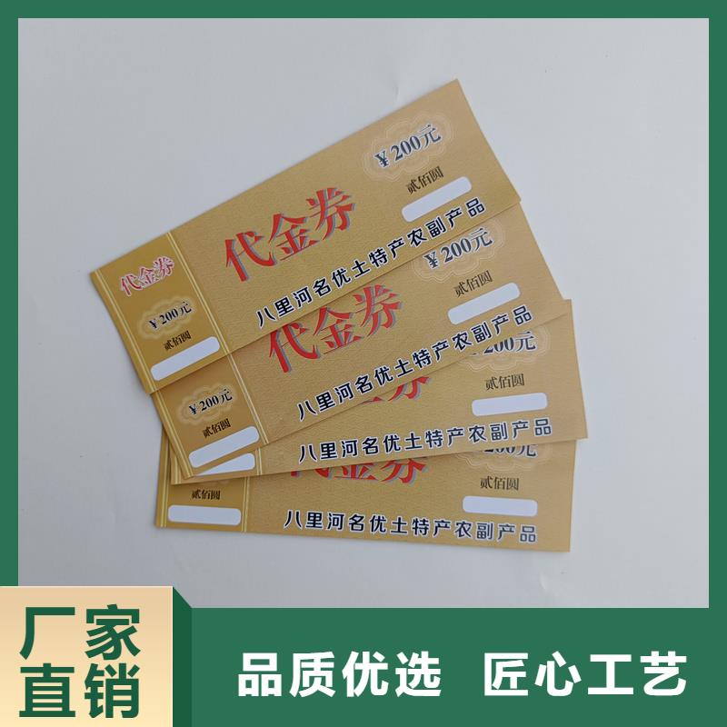 水票自有生产工厂