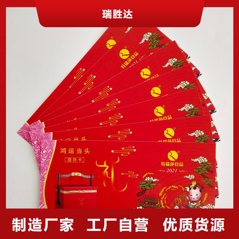 水票优势