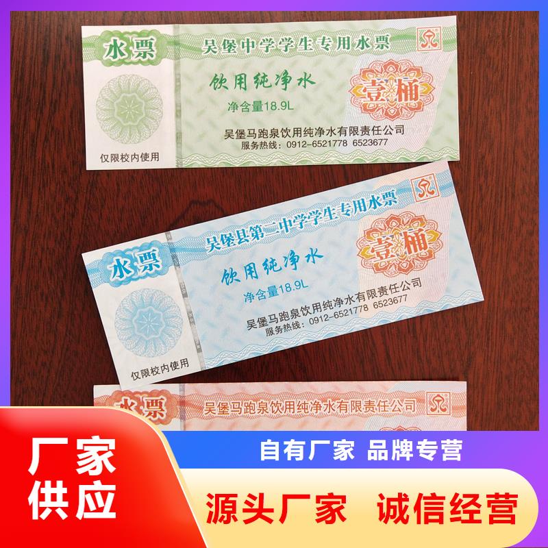 防复印警示纸视频-内蒙古呼和浩特市瑞胜达防复印警示纸可服务区域乌兰察布|呼伦贝尔|赤峰|包头|通辽|乌海|锡林郭勒等