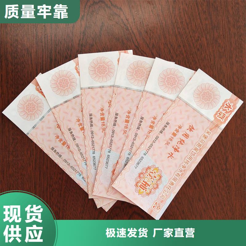 水票经验丰富品质可靠