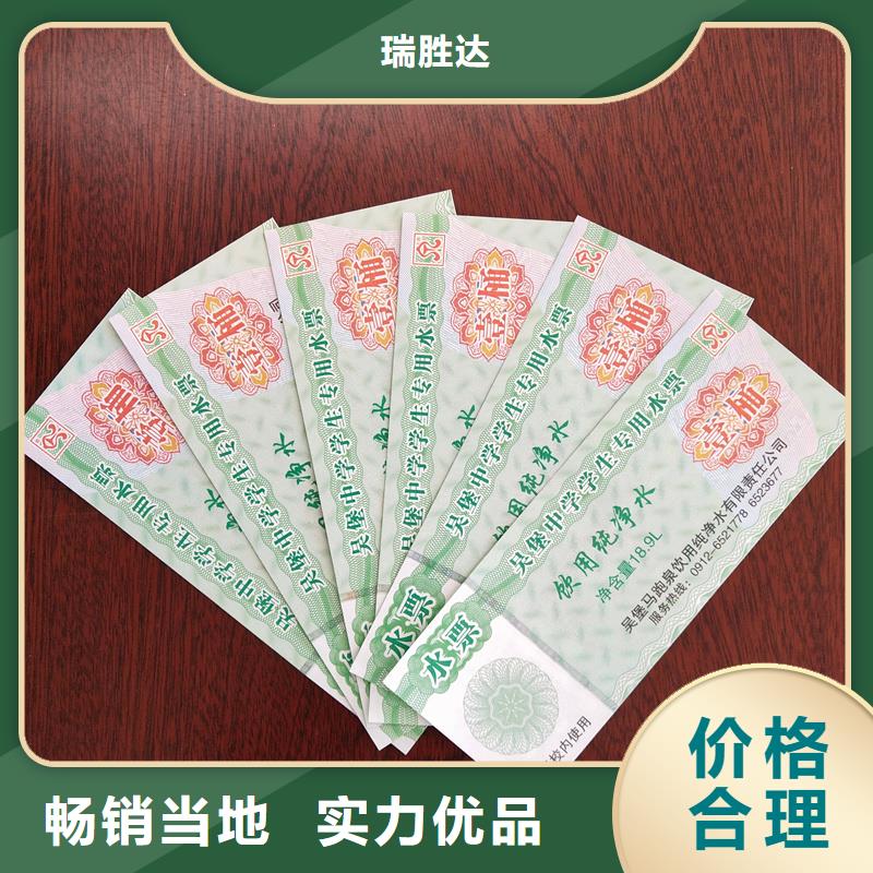  水票支持定制加工