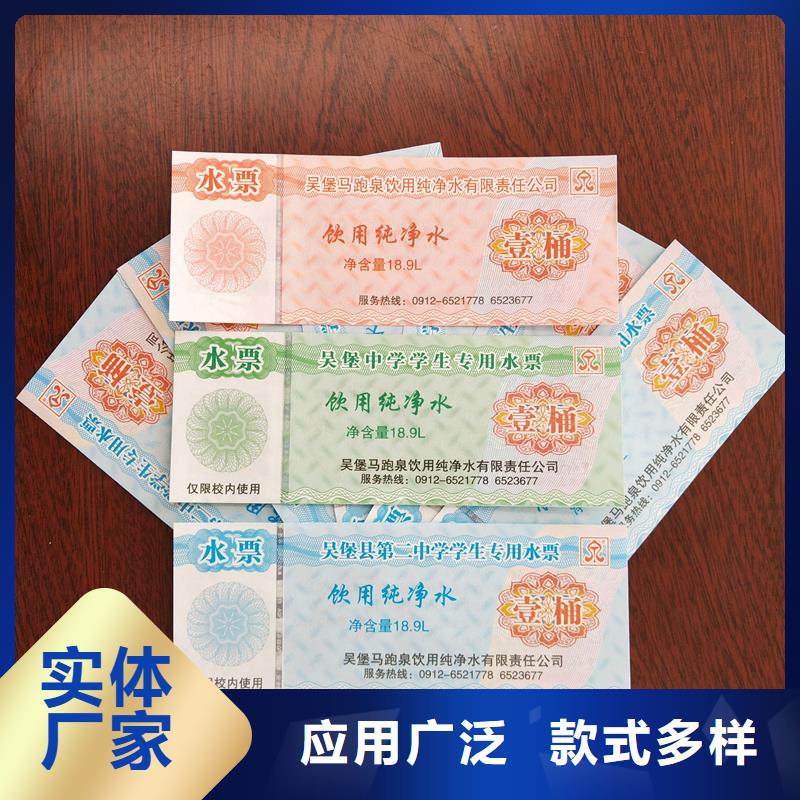  水票匠心打造