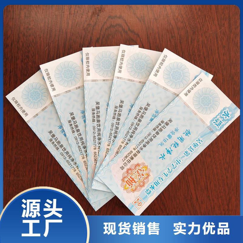  水票专业设计