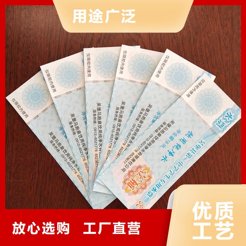 【水票-熊猫水印纸现货齐全售后无忧】