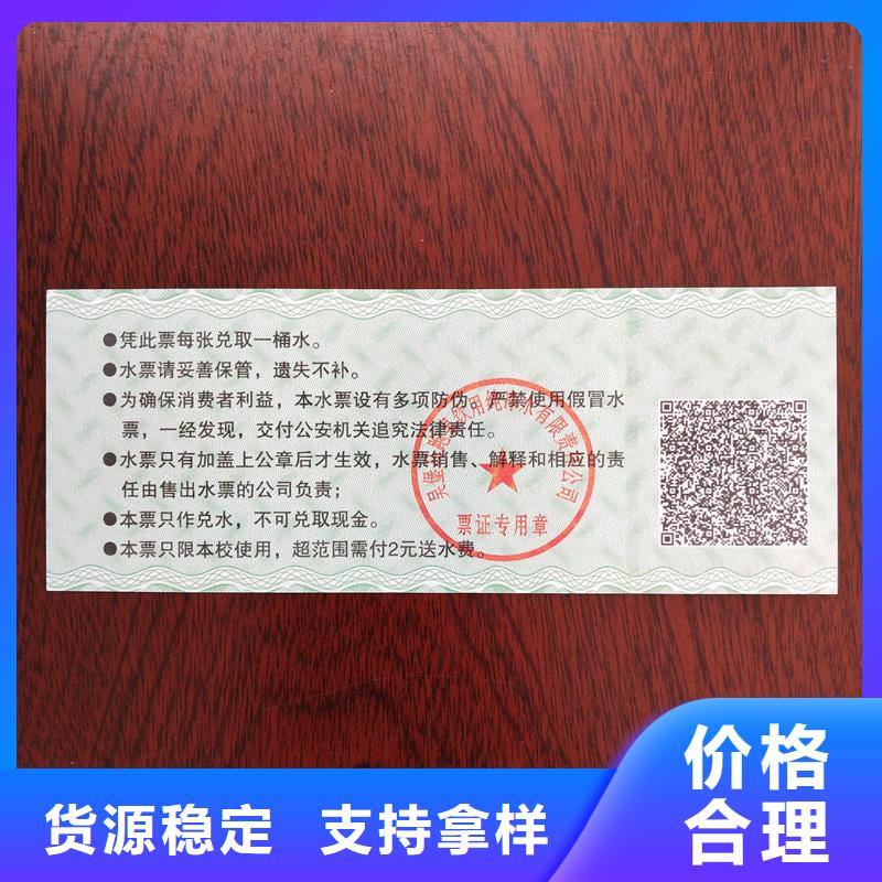 水票激光镭射防伪标识厂家批发价