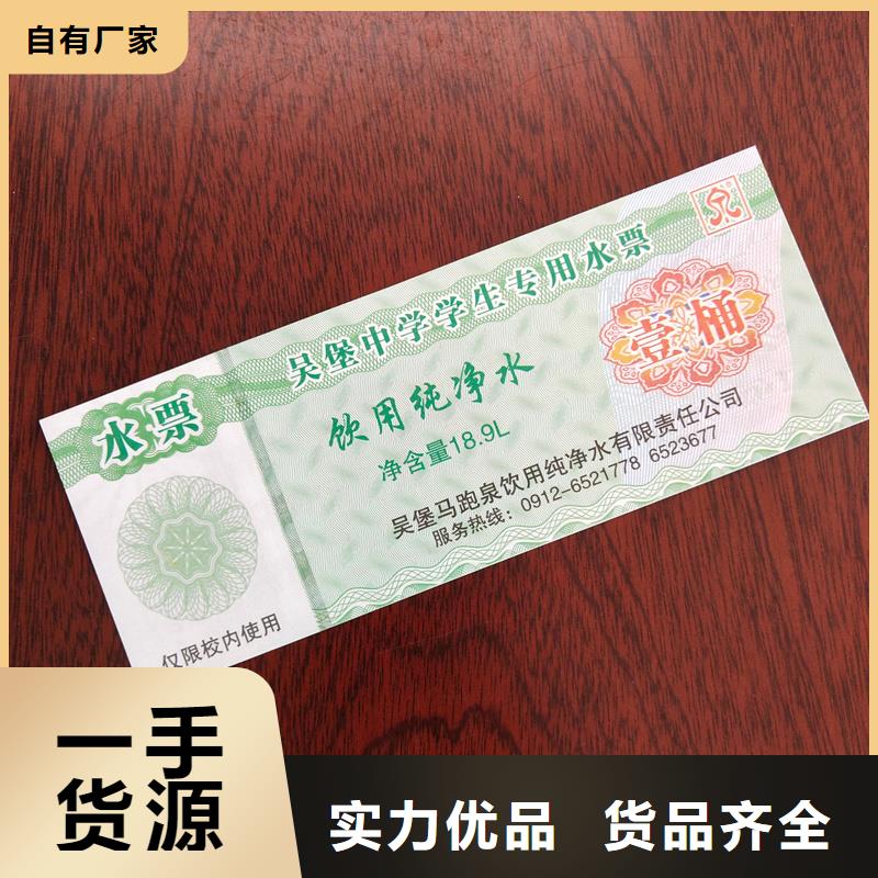 水票无中间商厂家直销
