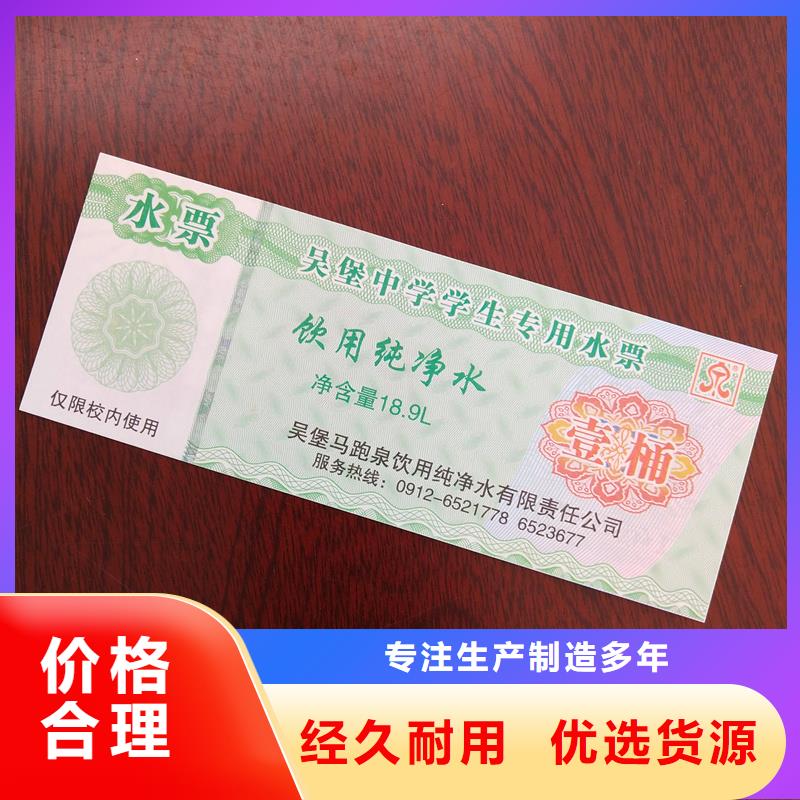  水票N年大品牌