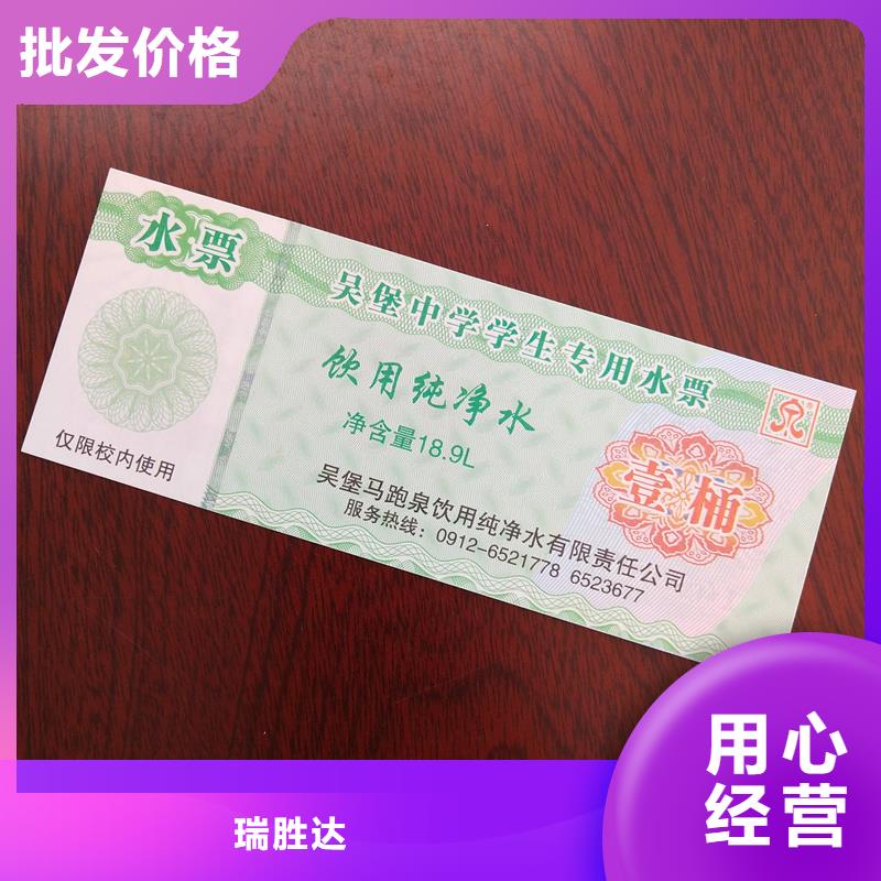 水票老品牌厂家