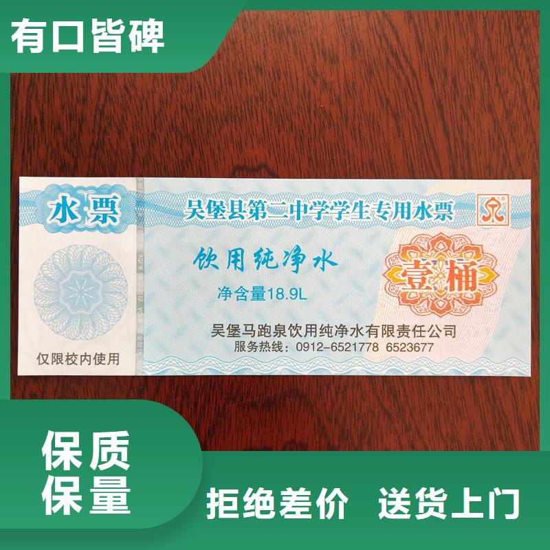 水票 防伪开窗线纸匠心品质