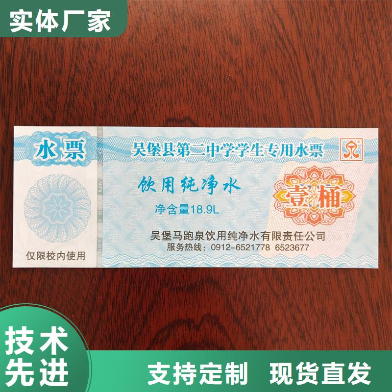  水票产品细节参数
