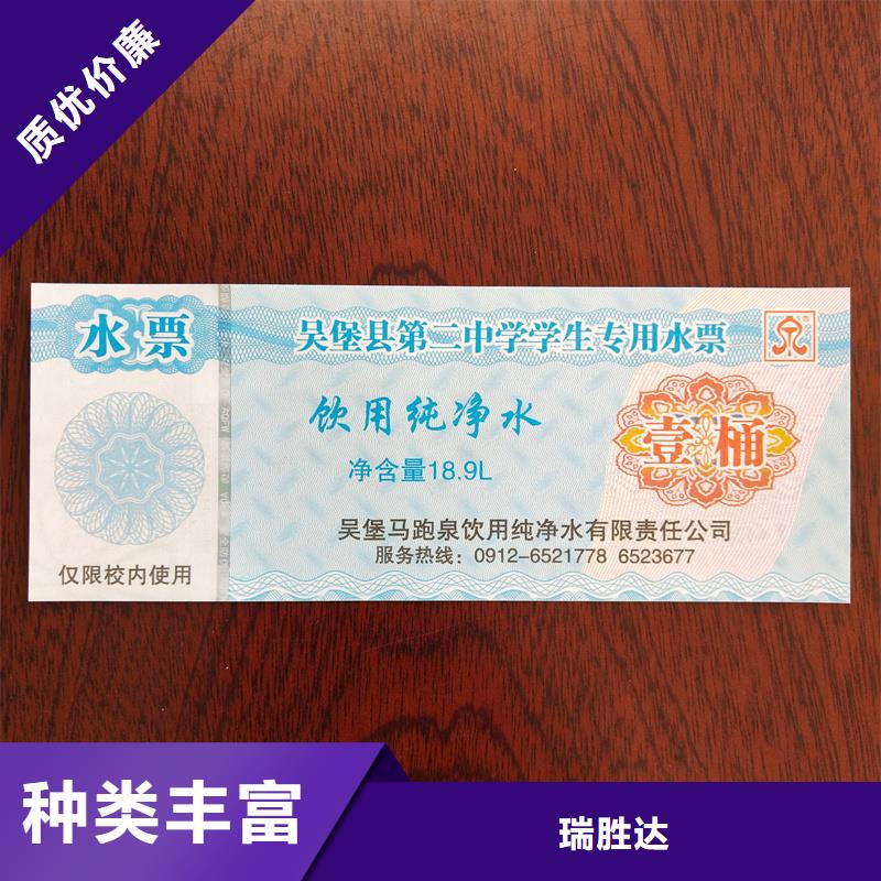 水票防伪纸张厂家敢与同行比价格