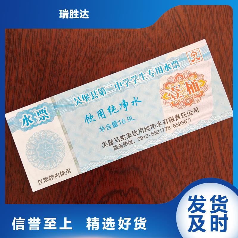 瑞胜达防复印警示纸提货券礼品木盒量少也做cg39.com