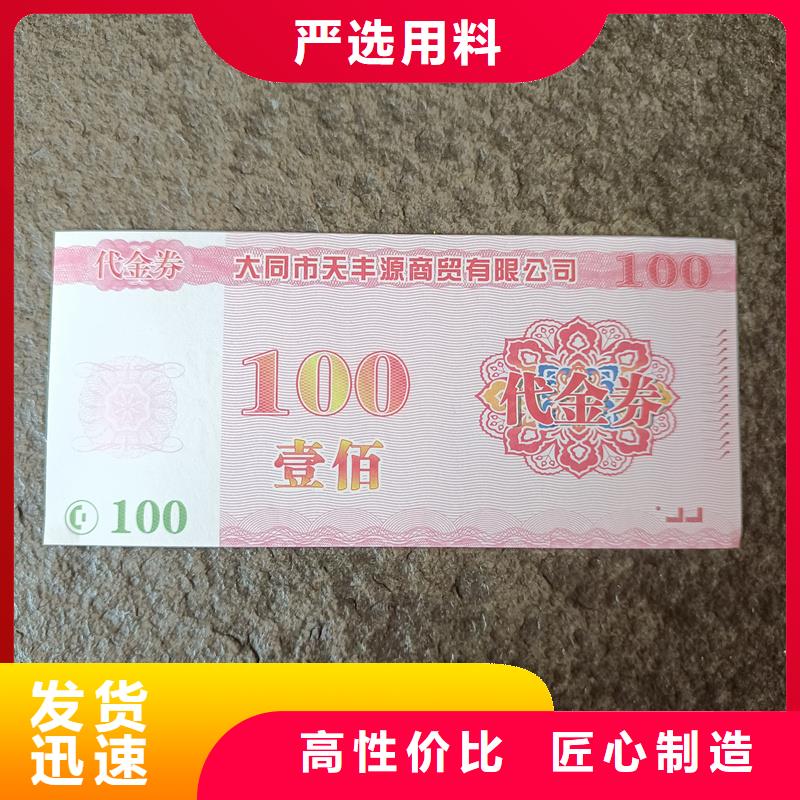 水票自有生产工厂