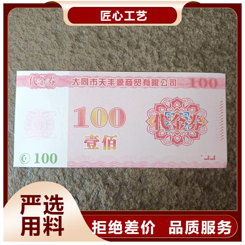 瑞胜达【提货券】_防伪以质量求生存-业务覆盖区域|包头|乌海|鄂尔多斯|兴安|乌兰察布|阿拉善-三玖采购网