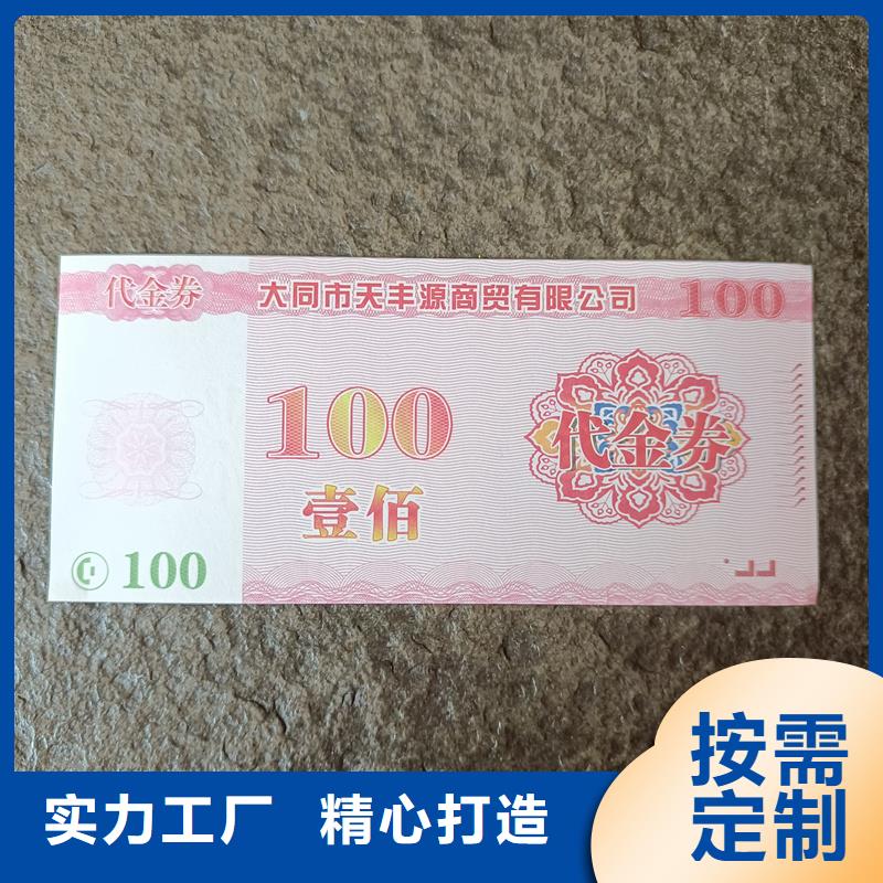 水票源头厂家经验丰富