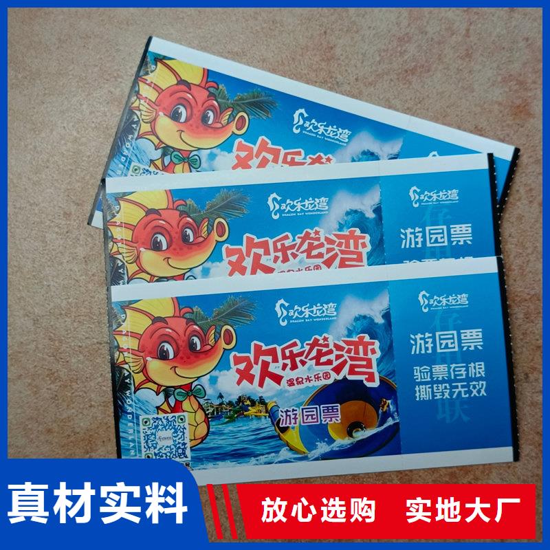  水票品质可靠