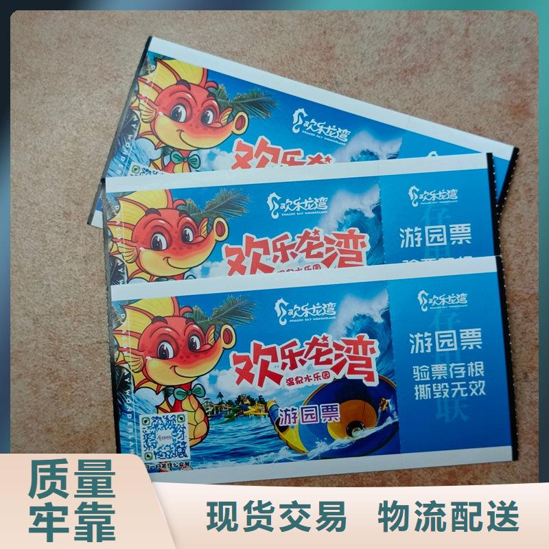  水票优质材料厂家直销
