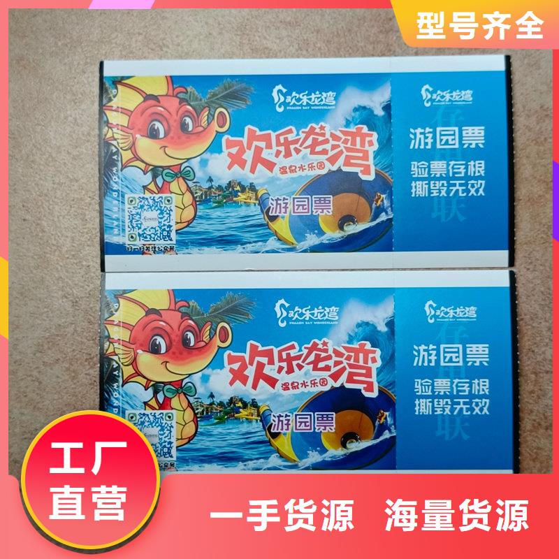 水票老品牌厂家