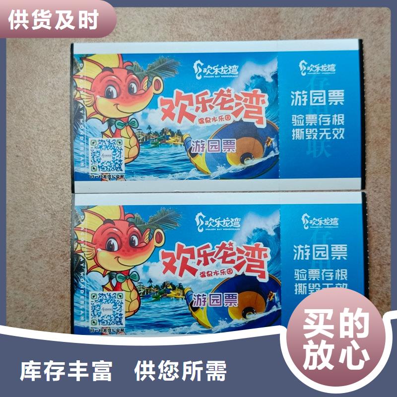 水票_防伪合同印刷品质之选