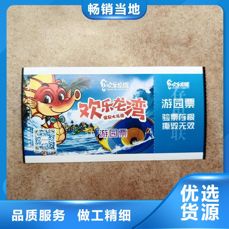 水票生产工厂饮用天然水防伪水票