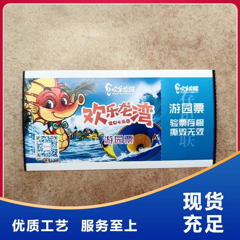  水票货到付款