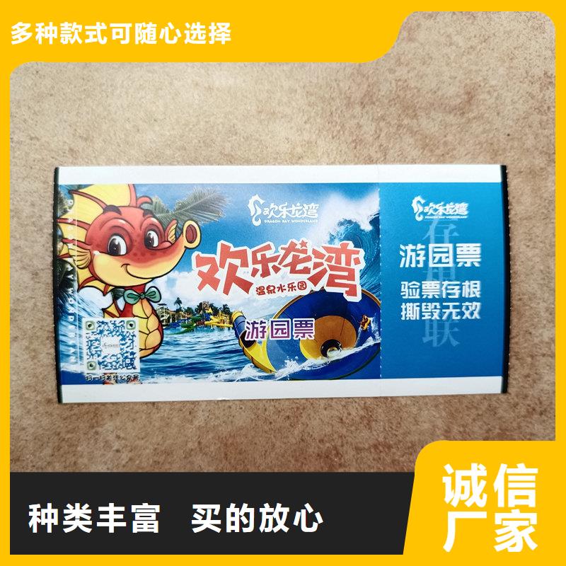 水票订做工厂饮用活性水专用票