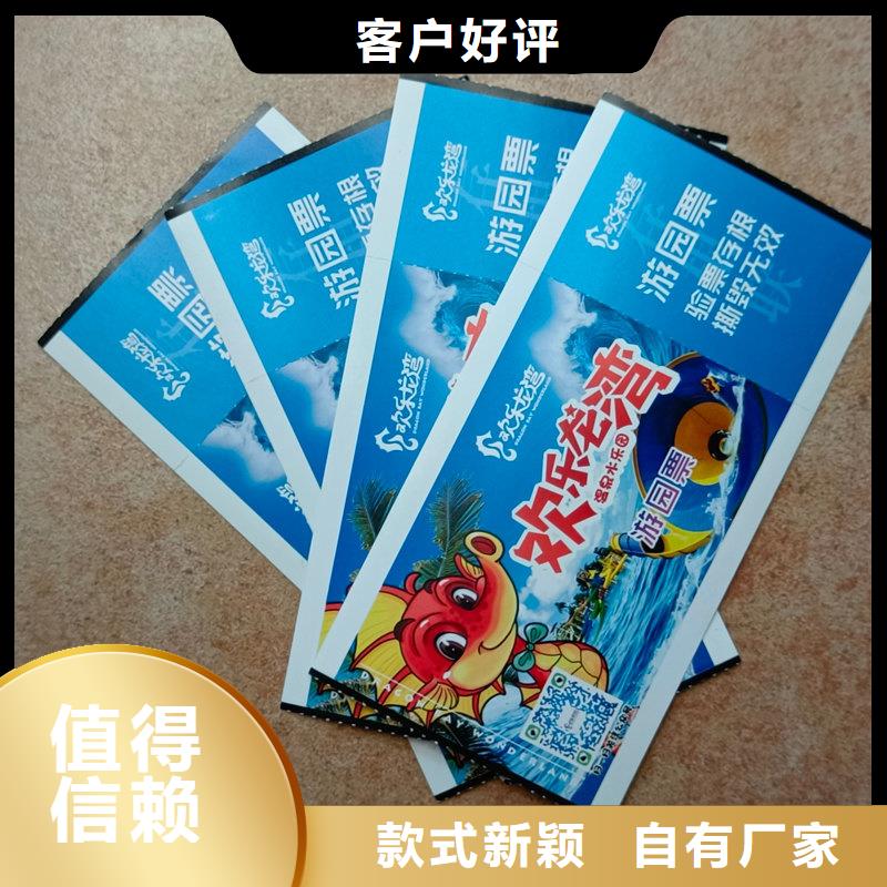 水票-防伪纸严格把关质量放心