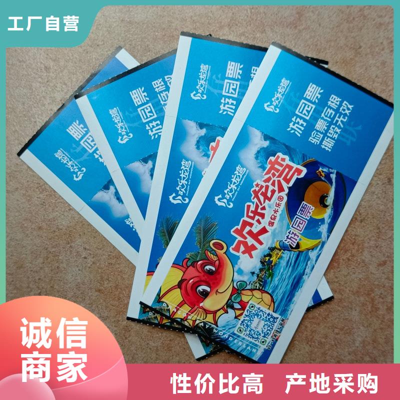  水票认准大品牌厂家