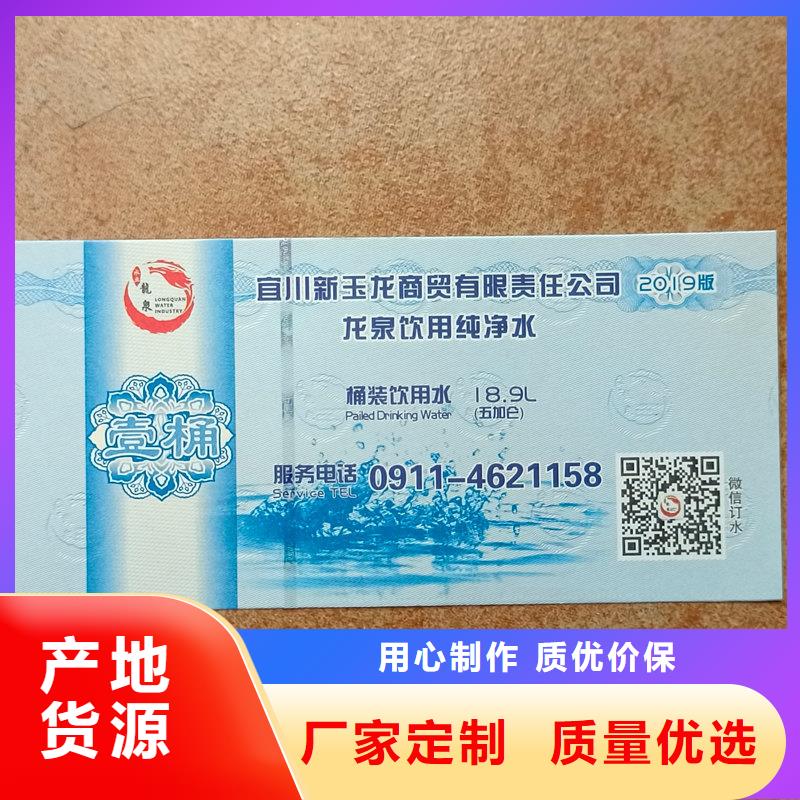  水票专注质量