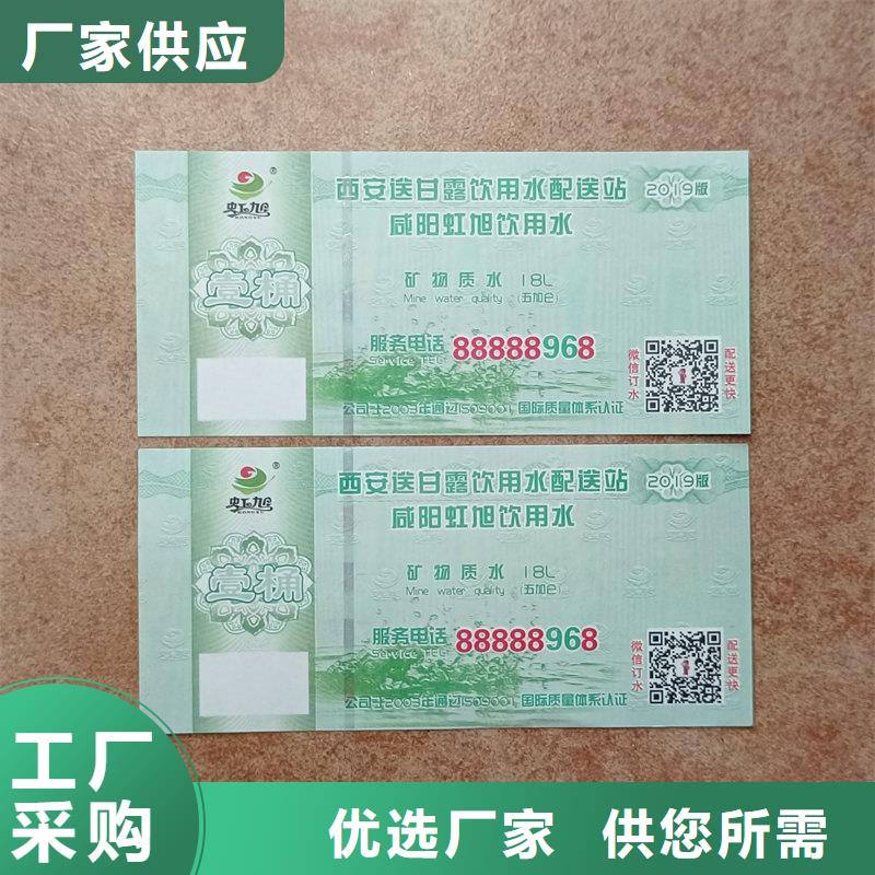 水票二维码防伪标签现货快速采购