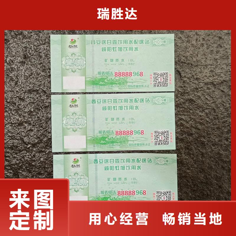 水票今日价格